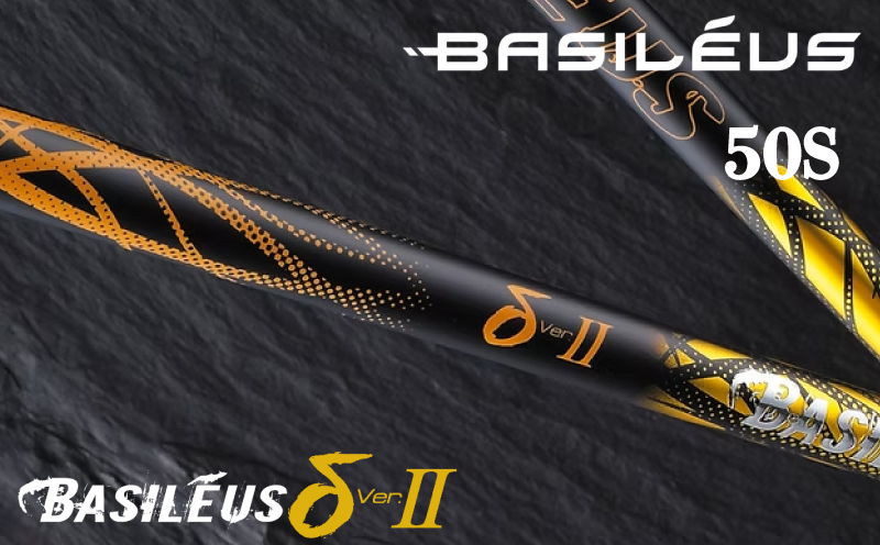 ゴルフ用カーボンシャフト Basileus δⅡ 50-S｜ゴルフ シャフト ゴルフグッズ 用品 人気 おすすめ 東レ バシレウス  愛媛県 松前町 Basileus δⅡ 50-S