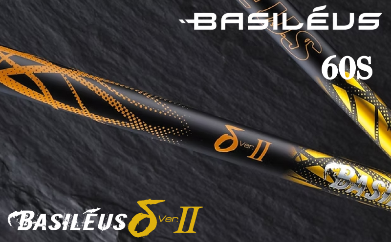 ゴルフ用カーボンシャフト Basileus δⅡ 60-S｜ゴルフ シャフト ゴルフグッズ 用品 人気 おすすめ 東レ バシレウス  愛媛県 松前町 Basileus δⅡ 60-S