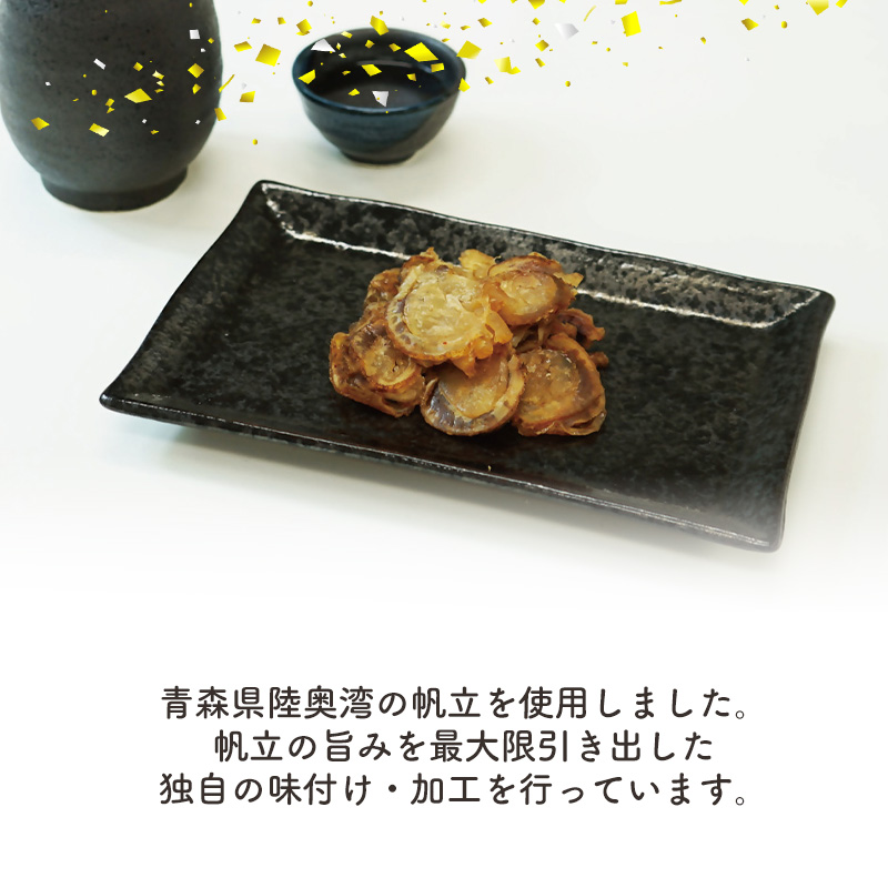 帆立のぺっちゃんこ焼22ｇ×5袋 珍味 おつまみ 個包装 海鮮 ホタテ 薄焼き 晩酌 ホタテ ほたて 愛媛県 松前町