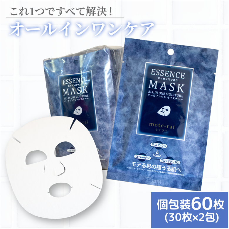 フェイスパック 「mote-rai」モテライ モイスチャー 60枚(30枚×2包) | スキンケア フェイスパック オールインワン パック フェイスマスク 美容 美容マスク 美容パック フェイスシート 国産