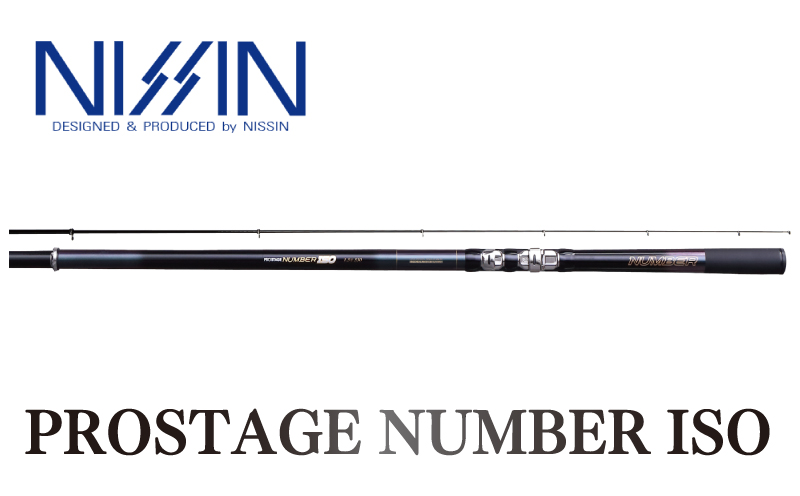 【釣竿】プロステージ ナンバー ISO 2号 5306｜釣り具 釣り竿 ウキ釣り フカセ サビキ カゴ釣り 海釣り おすすめ 人気 宇崎日新 愛媛県 松前町