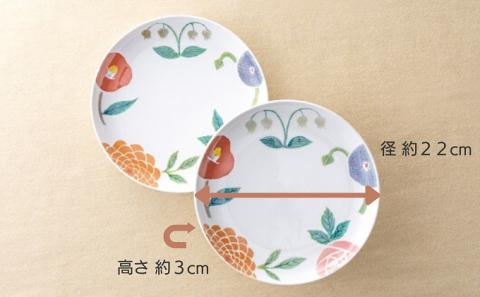 ＜砥部焼＞きよし窯　7.5寸皿：彩り花（ペア）【高島屋選定品】［50R0894］