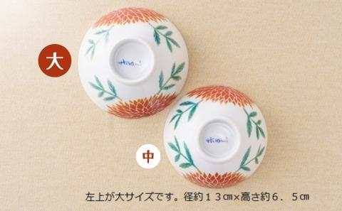 ＜砥部焼＞きよし窯　茶碗：ダリア（大）【高島屋選定品】［50R0942］