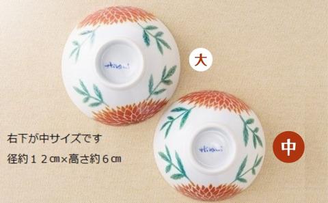 ＜砥部焼＞きよし窯　茶碗：ダリア（中）【高島屋選定品】［50R0953］