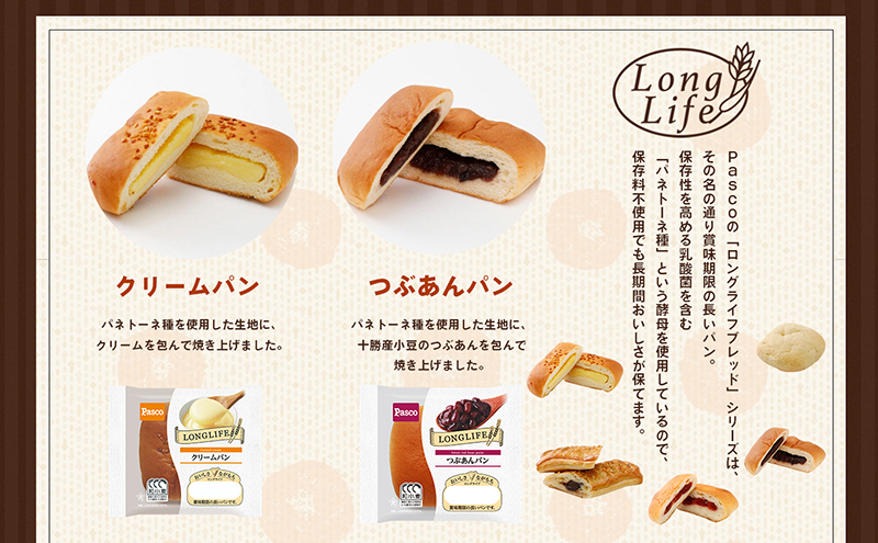 【日持ち長持ち「人気定番セット」5種10個入】3ヶ月連続定期便