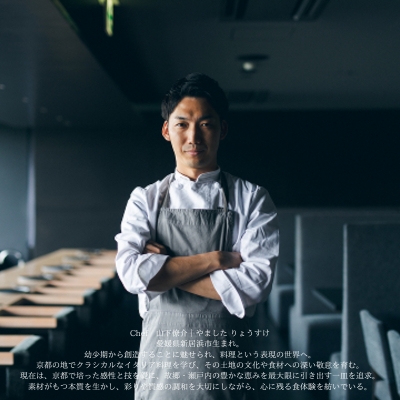 料理長厳選のその日一番の食材を最も美味しいスタイルで愉しむ　【時地人 – JIJIJIN Matsuyama】　ペアディナー券 〈オーベルジュ 砥部町 愛媛県 四国 贅沢 豪華 二人 食事 旅行 景色 ホテル 宿泊 お食事券 チケット 〉