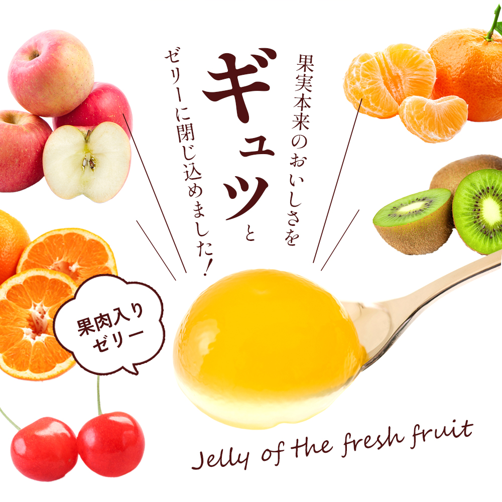 カップゼリーまるごと果樹園詰め合わせ5種12個セット（伊予柑、みかん、りんご、キウイフルーツ、さくらんぼ）No.12【柑橘 ゼリー 果肉 果実 果汁 果物 フルーツ 国産 愛媛県産 スイーツ おやつ ギフト お中元】
