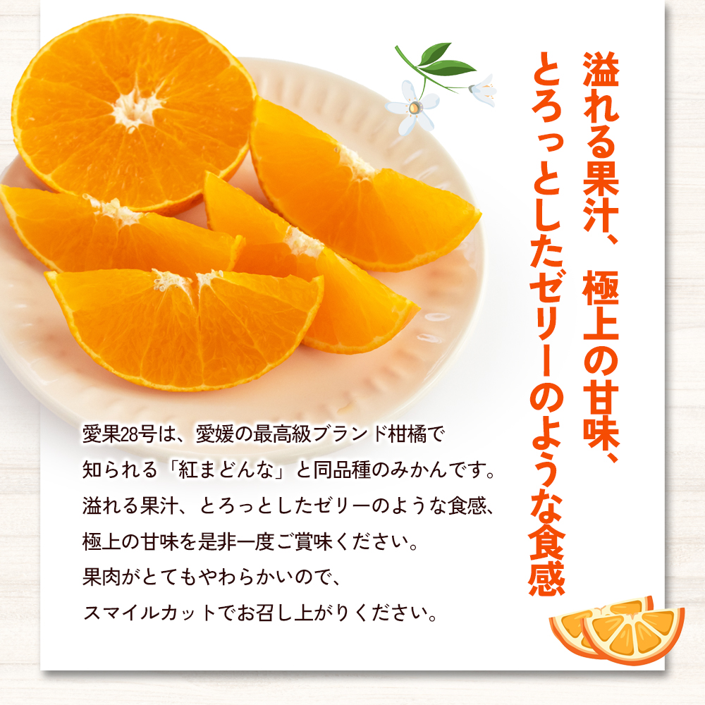 【数量限定】訳あり「愛果28号」約5kg バラ詰め 〈訳あり ワケあり ふぞろい 家庭用 愛果28号 みかん 柑橘 甘味 ゼリー 愛媛 砥部町〉