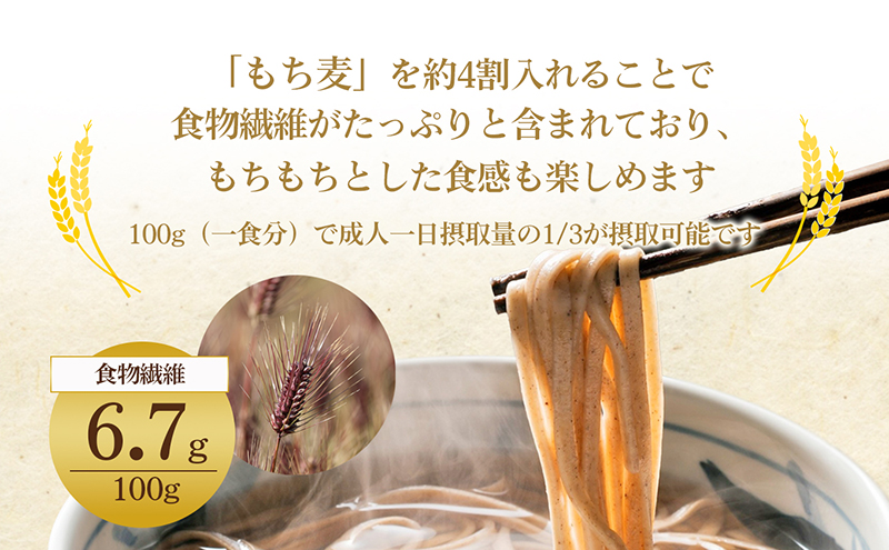 もち麦のうどん(200g×20袋)40食分【愛媛県産もち麦 練り込み 常温 長期保存可 詰合せ 食物繊維 もちもち 食感 冷 温 おすすめ】