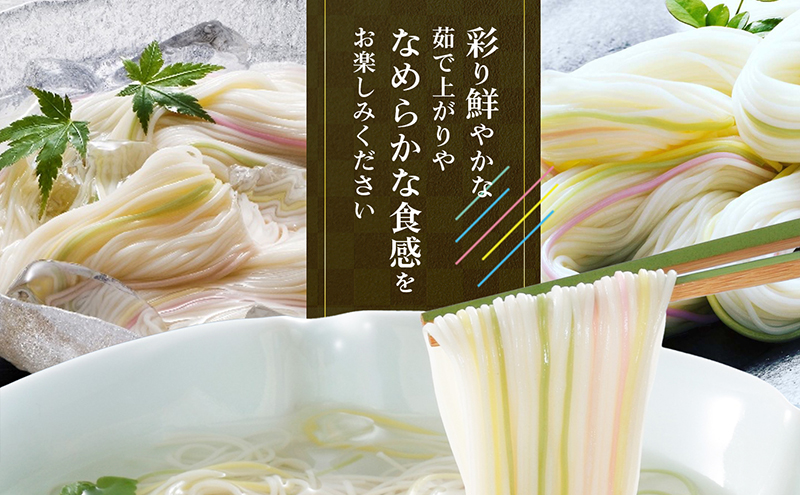 手延べ五色そうめん「麺匠」1.7kg(50g×34束)木箱入（白・柚子・伊予柑・梅・抹茶の練り込み色麺）【素麺 カラフル 色付き 小分け 常温 長期保存 詰合せ 中元 ギフト ランチ 夜食 冷 温 人気 おすすめ】IT-L