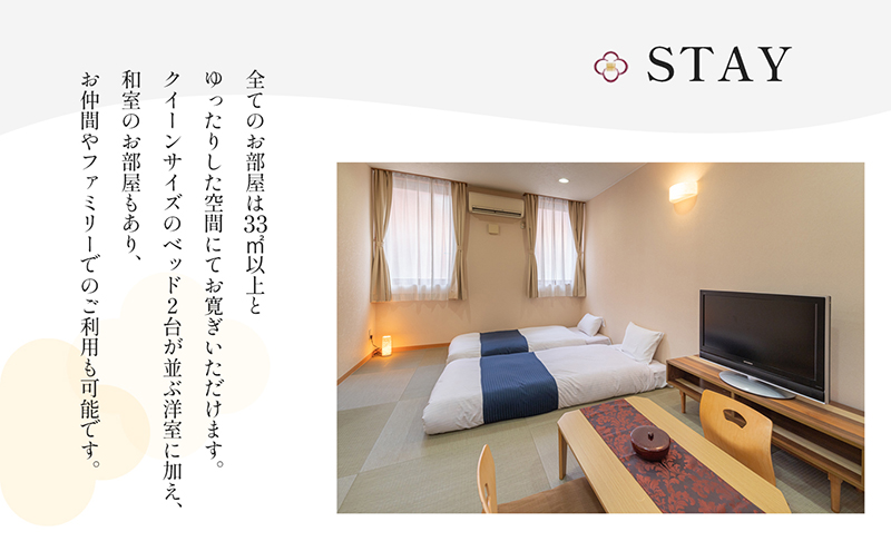 南道後温泉ホテルていれぎ館　1泊朝食付ペア宿泊券　一般客室　旅館 天然温泉 関西 四国 口コミ 朝ごはん 動物園 人気 砥部焼