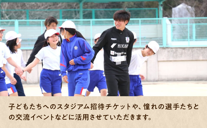 支援 えひめまるごと活性化プロジェクト 愛媛FC連携事業 10,000円【返礼品なし】 / ふるさと納税 寄附 支援 愛媛FC 連携事業 1万円 地方創生 まちづくり / 愛媛県砥部町/砥部町 [BJCA005]