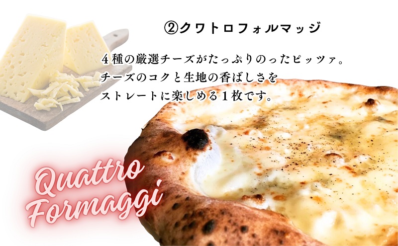【Pizzeria39】 ミシュランガイド掲載店　本格薪窯ナポリピッツァアソート3枚セット　約15cm＜マルゲリータ、クワトロフォルマッジ、しらすのピッツァ 各1枚＞冷凍配送 ピザ