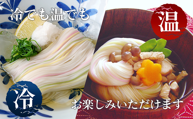 手延べ五色そうめん3kg(50g×60束)化粧箱入（白・もち麦・みかん・梅・抹茶の練り込み色麺）【素麺 カラフル 色付き 小分け 常温 長期保存 詰合せ 中元 ギフト ランチ 夜食 冷 温 人気 おすすめ】T-60