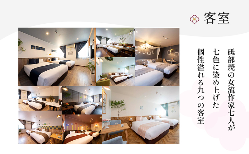 南道後温泉ホテルていれぎ館　1泊朝食付ペア宿泊券　特別客室「とべりて」ルーム限定 旅館 天然温泉 関西 四国 口コミ 朝ごはん 動物園 人気 砥部焼