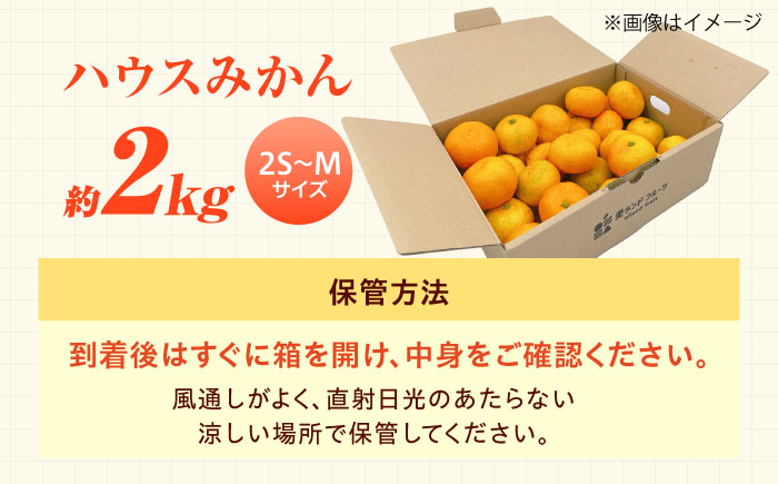 ハウスみかん 2kg 【7月下旬から9月下旬まで順次発送】 / フルーツ 果物 蜜柑 ミカン オレンジ 小玉 甘い 先行予約 2kg 愛媛 / 愛媛県砥部町/株式会社フジ・アグリフーズ [BJBI001]