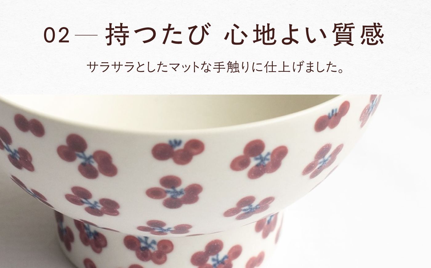 砥部焼 くらわんか茶碗（大） 朱小紋・小紋 / 砥部焼  お茶碗 茶碗 ご飯茶碗 ちゃわん 食器 器 焼き物 焼物 手作り 小紋 かわいい レンジ 食洗機 ギフト  プレゼント / 愛媛県砥部町/ すこし屋 [BJBN002]
