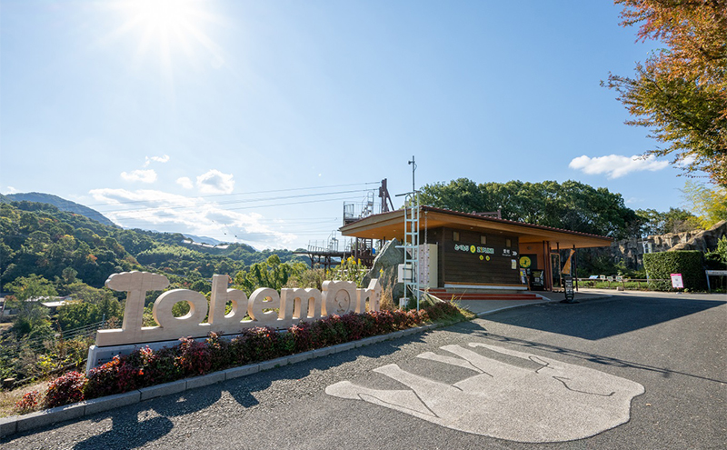 とべ動物園「年間パスポート」 チケット 入場券 優待券 大規模 ジップライン