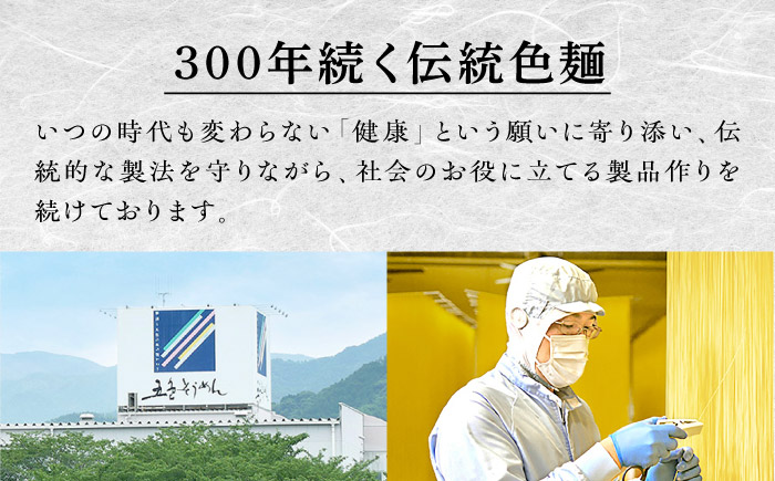 そうめん 手延べ五色そうめん 麺匠 木箱入 1kg(50g×20束) / 柚子 伊予柑 梅 抹茶 練り込み色麺 素麺 カラフル 色付き 小分け 常温 長期保存 詰合せ ランチ 夜食 冷 温 人気 おすすめ / 愛媛県砥部町/五色そうめん株式会社 [BJAY005]