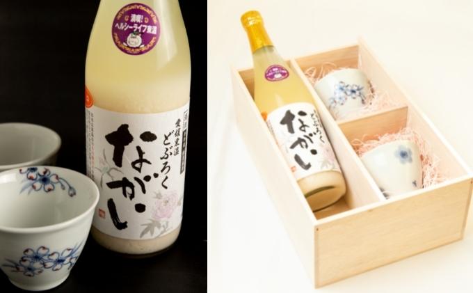 東温どぶろく「ながい（甘口）」と 砥部焼そば猪口のセット