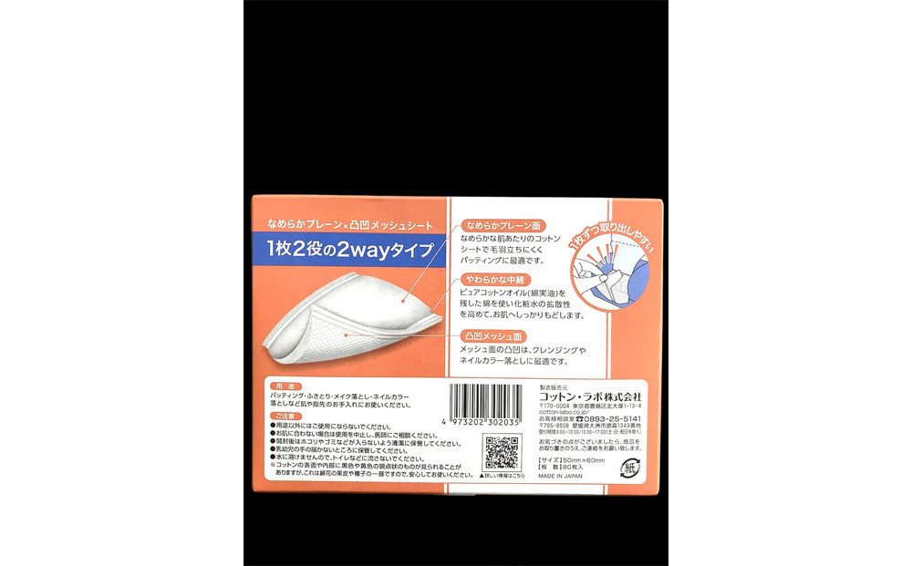 2Wayコットン(サイドシールタイプ 箱入り) 80枚×6個(480枚)