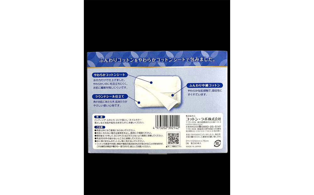 レジェールパフ(封入タイプ 箱入) 80枚×４個(320枚)
