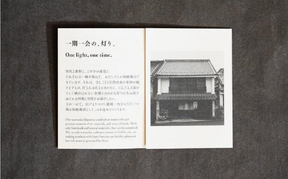 【自在鋼房】内子町伝統工芸 和ろうそく（セットD）