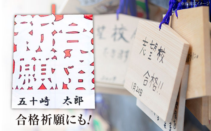 祝い凧 ＜メッセージ凧＞ 1統・お守り1個 ／ 伝統工芸 雑貨 おすすめ 送料無料 【いかざき大凧合戦実行委員会】 [BKBF002]