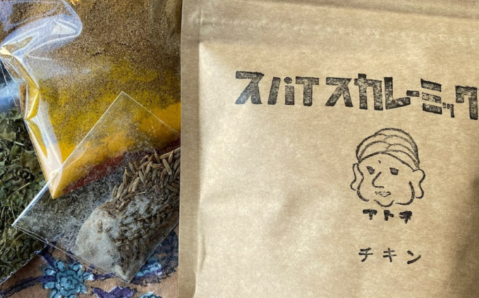 はじめてのスパイスカレーミックス 3種 ／ スパイス カレー粉 香辛料 内子町 【atochi】 [BKBS003]