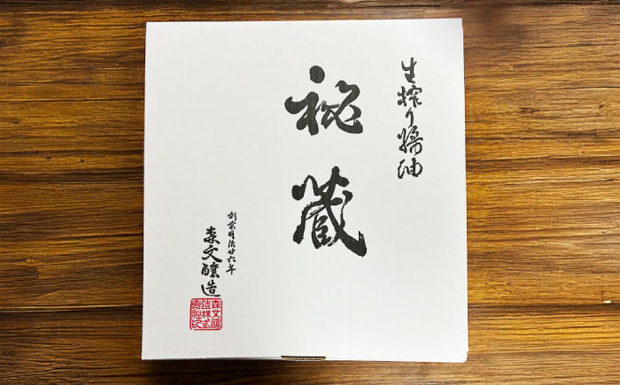 創業明治26年 老舗「内子・森文」秘蔵料亭醤油セット（3本×900ml） ／ 食品 加工食品 人気 おすすめ 送料無料 醤油 しょうゆ しょう油 調味料 和風 醸造 【森文醸造株式会社】 [BKAA006]