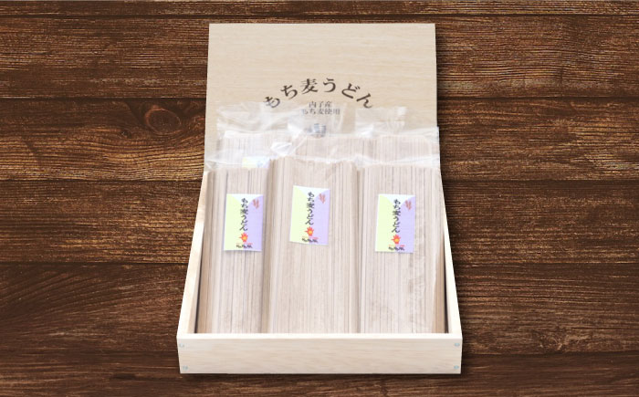 道の駅からり直送！食物繊維たっぷり！もち麦うどんセット ／ 細麺 のどごし うどん 乾麺 もち麦 人気 おすすめ 【株式会社内子フレッシュパークからり】 [BKAD005]