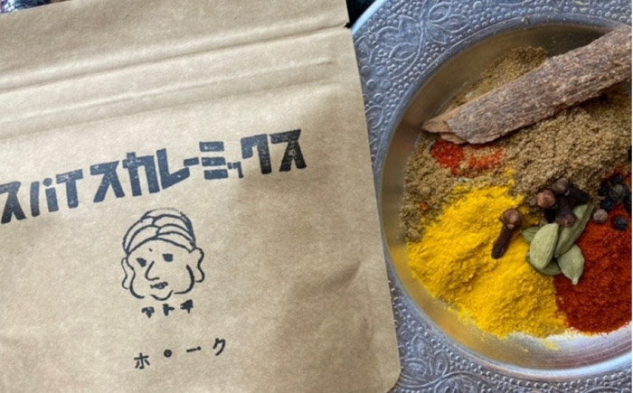 はじめてのスパイスカレーミックス 3種 ／ スパイス カレー粉 香辛料 内子町 【atochi】 [BKBS003]