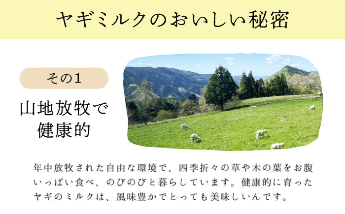 ペット用ヤギミルク 180ml×10パック(冷凍) ／ 犬 猫 国産 愛媛県産 牧場直送 低温殺菌 生ヤギミルク 【やまま牧場】 [BKBV004]