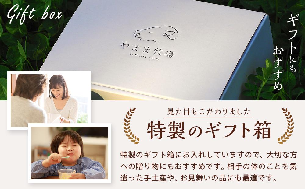 【2026年4月～5月発送分 先行予約】ヤギミルクのプリン（6個 ギフト箱入り）