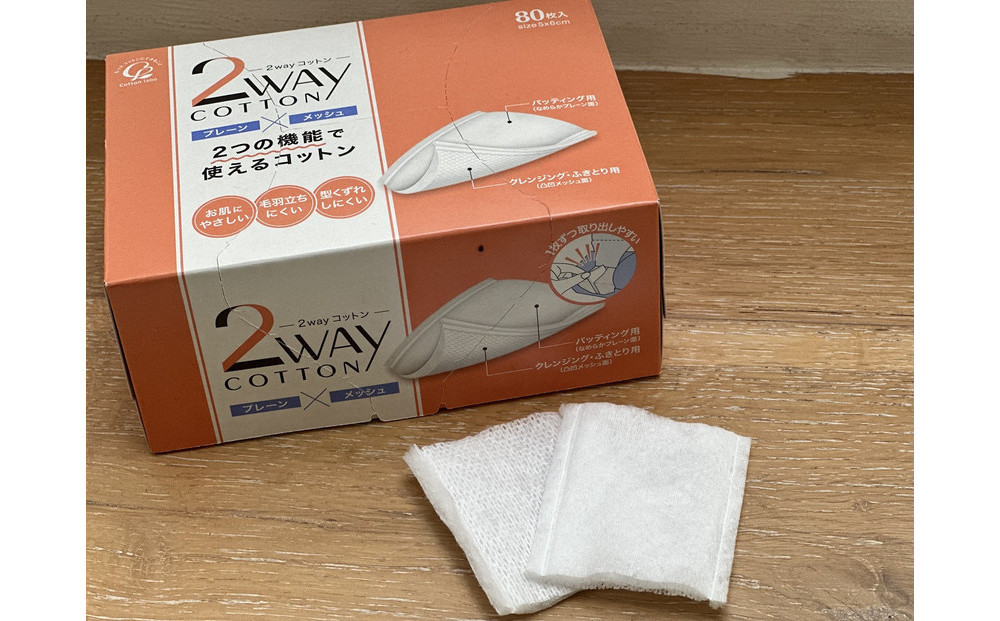 2Wayコットン(サイドシールタイプ 箱入り) 80枚×6個(480枚)