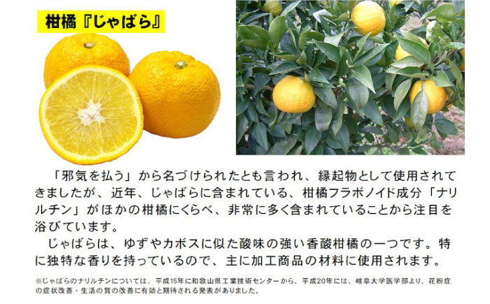 内子からりじゃばらサイダー 250ml×24本／果物 ジュース くだもの じゃばら 炭酸 飲料 ナリルチン 内子町 【株式会社内子フレッシュパークからり】 [BKAD018]