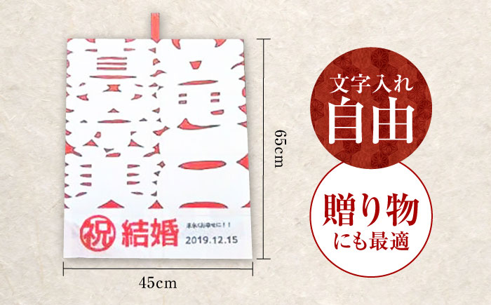 祝い凧 ＜メッセージ凧＞ 1統 ／ 伝統工芸 雑貨 おすすめ 送料無料 【いかざき大凧合戦実行委員会】 [BKBF001]