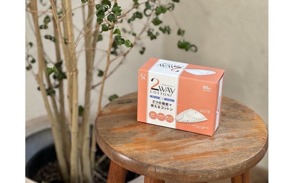 【全2回】2Wayコットン(サイドシールタイプ 箱入り) 80枚×6個(480枚)が2回全部で960枚