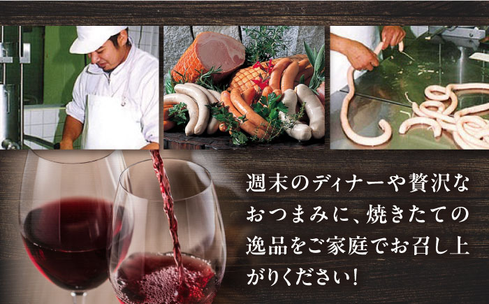 内子からり直送！ドイツ仕込み内子豚ソーセージ5種セット ／ ソーセージ BBQ 焼き肉 愛媛県 内子産 ギフト【株式会社内子フレッシュパークからり】 [BKAD001]