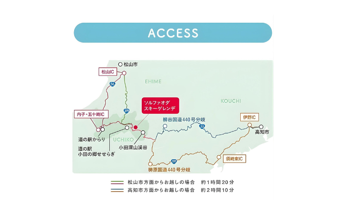 【四国最長1200mコース！】SOL-FA ODA ペアリフト券(大人2名様分)／スキー リフト券 ペア スノボ スノーボード ゲレンデ【ソルファオダ株式会社】 [BKAM001]
