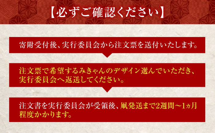 【みきゃんデザイン】 飾り凧1統・うちわ1枚 ／ 伝統工芸 雑貨 おすすめ 送料無料 【いかざき大凧合戦実行委員会】 [BKBF005]