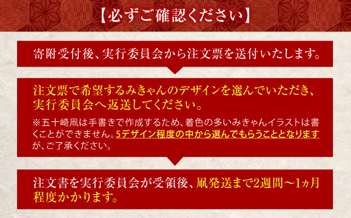【みきゃんデザイン】 五十崎凧1統・うちわ1枚 ／ 伝統工芸 雑貨 おすすめ 送料無料 【いかざき大凧合戦実行委員会】 [BKBF006]