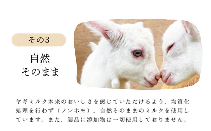 ペット用ヤギミルク 90ml×10パック(冷凍) ／ 犬 猫 国産 愛媛県産 牧場直送 低温殺菌 生ヤギミルク 【やまま牧場】 [BKBV002]