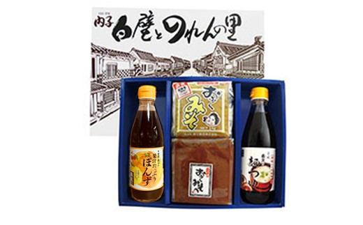 創業明治26年 老舗「内子・森文」蔵セット(ぽん酢、麺つゆ、麦みそ、本造りみそ各1個）