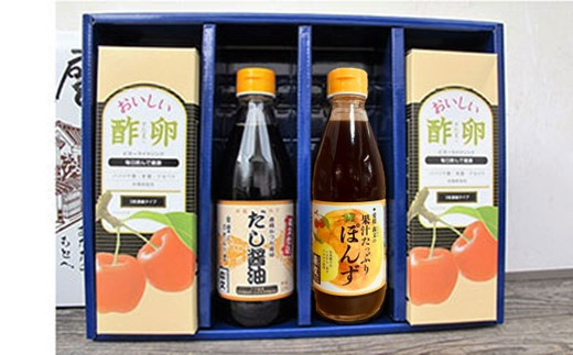 創業明治26年 老舗「内子・森文」華セット（酢卵×2本、だし醬油・ポン酢各1本）