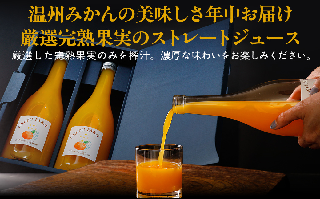 Premiumみかんジュース（2本セット）※北海道・沖縄・離島への配送不可 IKTAT002