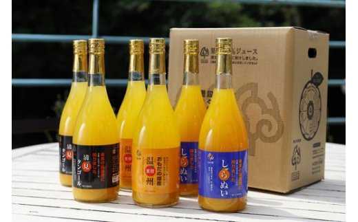 【皮までまるごと国産無添加】ジュース3種6本セット（720ml×6本）IKTF010