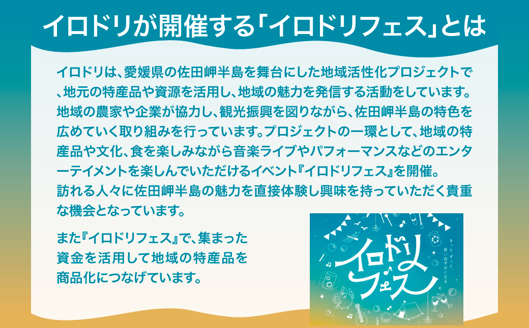 【イベント応援】イロドリオレンジ（温州みかん）720ml×1本 ※離島への配送不可  IKTAS001