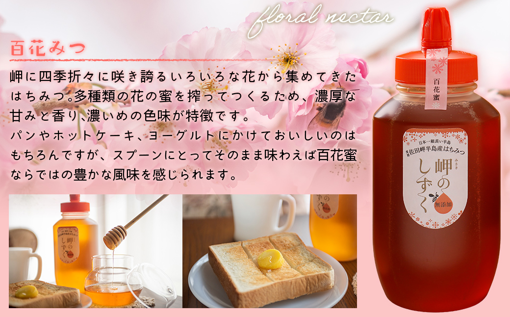 【百花蜜】みかん農園のはちみつ 1kg×3本入 ※離島への配送不可 IKTC014