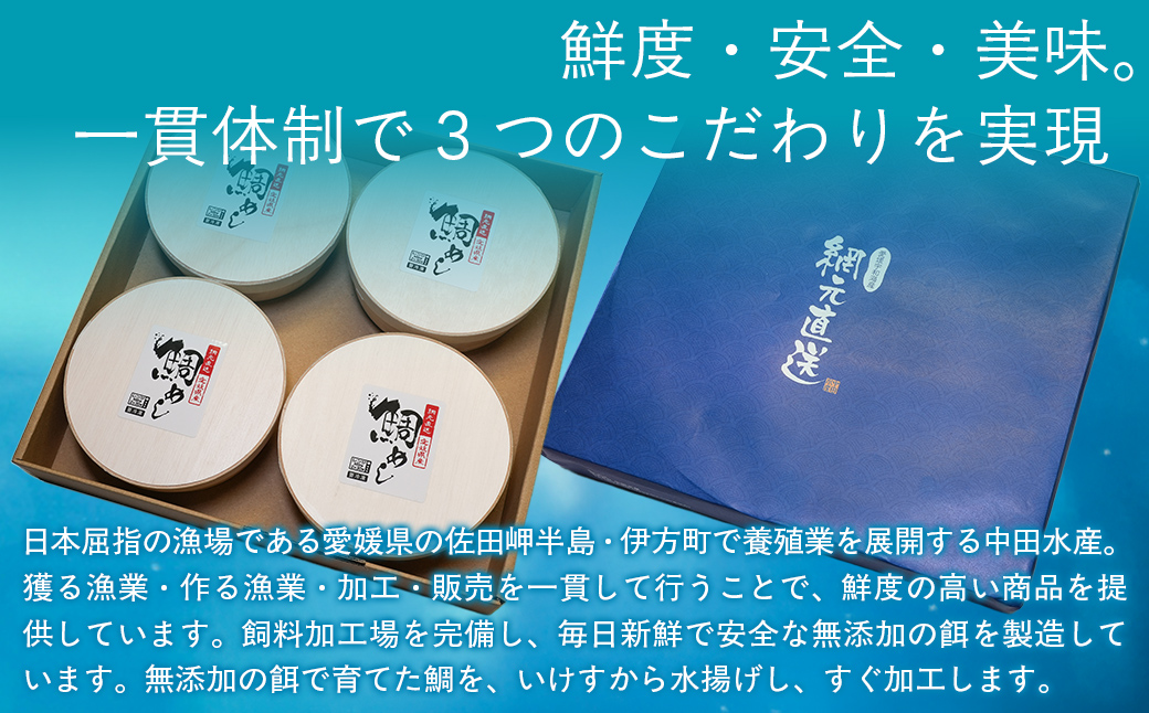 鯛めしセット（4個入り）　IKTN003